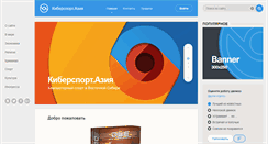 Desktop Screenshot of cybersport.asia